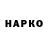 ГАШИШ Ice-O-Lator Marjorie Murphy