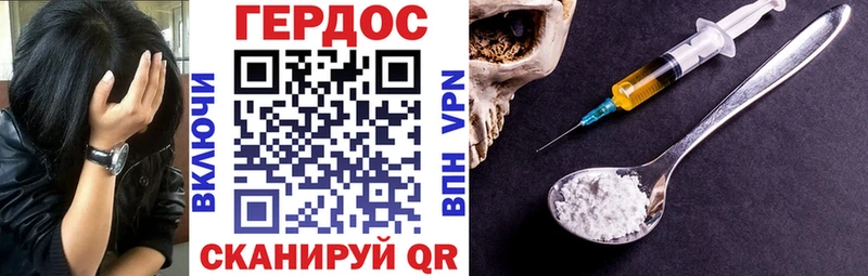 ГЕРОИН Heroin  Истра 